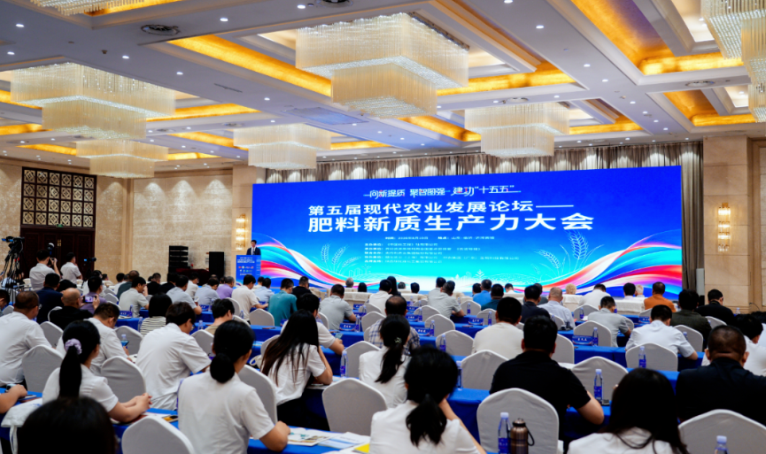 今天，国内外院士专家汇聚临沂！这场肥料大会释放新信号！