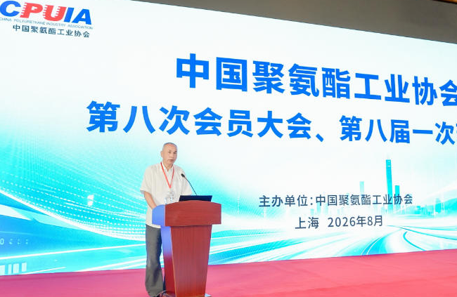 中国聚氨酯工业协会召开第八次会员大会 韦永继当选新一任理事长